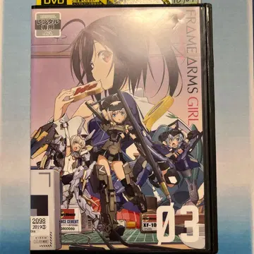 FRAME ARMS GIRL DVD 3-4