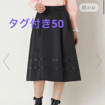 투 비 시크 라이트 그로그랭 라이트 스커트 50