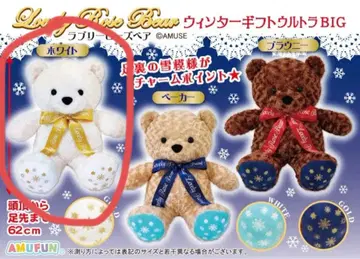 러블리 로즈 베어 윈터 기프트 울트라 BIG 화이트 봉제 인형