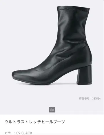 [ GU ] 울트라 스트레치 힐 부츠