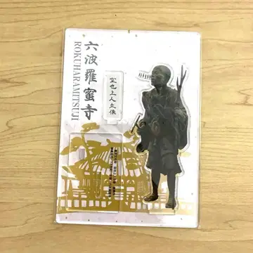 구야상인 입상 아크릴 스탠드 롯가라미쓰지