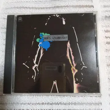 포 리브스 살아가는 것은 우리들이다 뮤지컬 CD