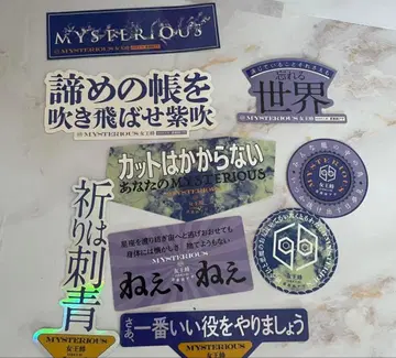 여왕벌 MYSTERIOUS 스티커