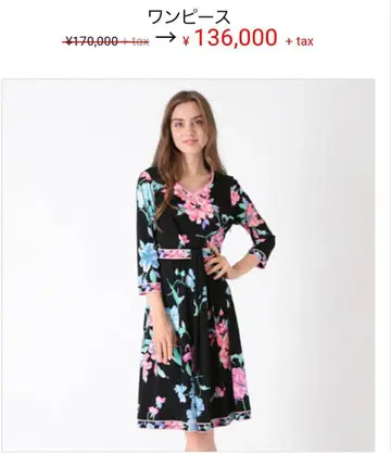 시착만 한 상품 레오나르 칸칸 소재 원피스 42