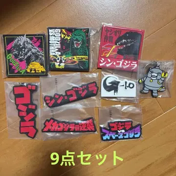 제일복권 고질라 H상 9개 세트