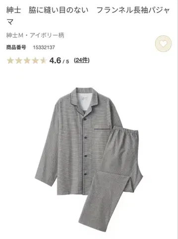 MUJI 이번 시즌 겨드랑이에 솔기가 없는 플란넬 긴팔 파자마