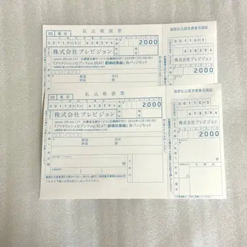 spoon.2di vol.127 아이 TRIGGER 캔뱃지 납부 용지