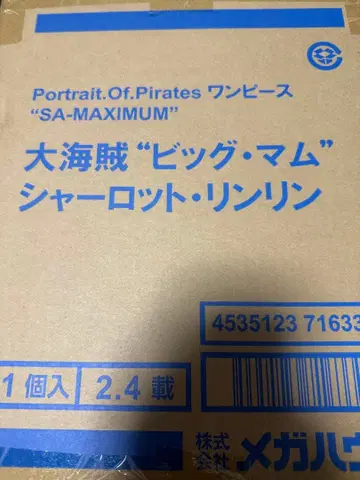 P.O.P maximum 빅 맘