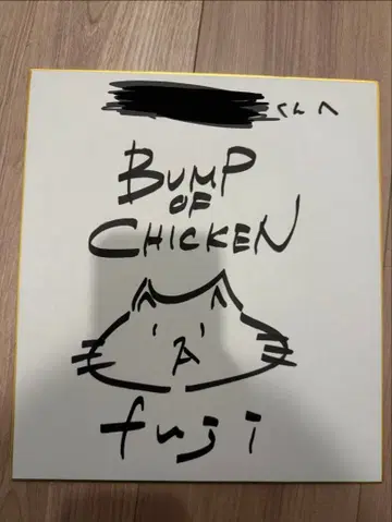 BUMP 후지 군 사인
