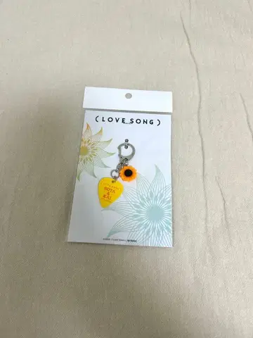 영화 LOVESONG 피크 키링