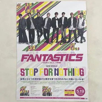 FANTASTICS STOP FOR NOTHING 친필 사인 포스터