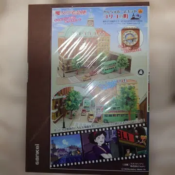 미니어처 키트 마녀 배달부 키키 코리코의 마을