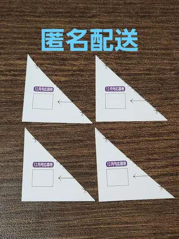 [ 응모권만 ] BUBKA 2025년 12월호 응모권 4매