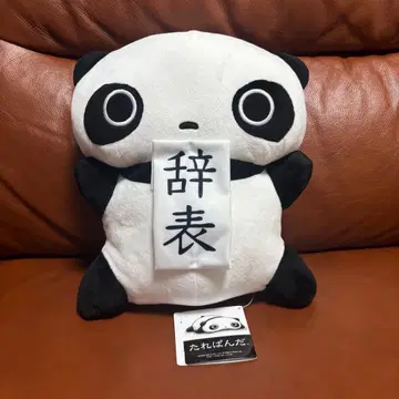 타레판다 봉제 인형 XL 프리미엄 사표