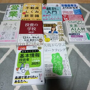 경영/경제 관련 서적 세트 기본 정보 기술자 시험 투자