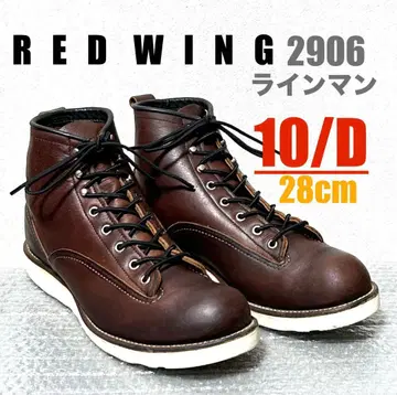 [ 10/D ] 라인맨 2906 RED WING 레드윙 할리 GPZ