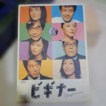 비기너 DVD 6매 세트