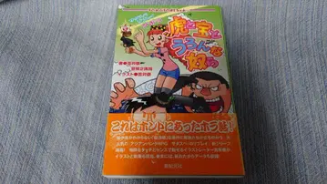 초판 오비 포함  사타스페이 플레이 다보라 요시이 토오루