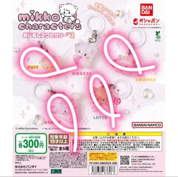 mikko 메지루시 액세서리