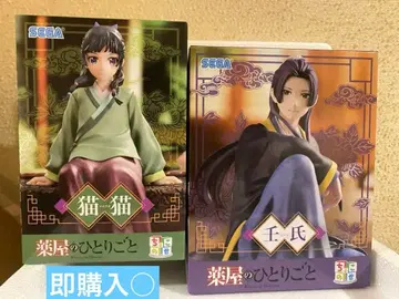 약사의 혼잣말 마오마오 & 진시 쵸코노세 프리미엄 피규어