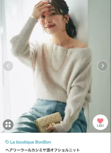 [ 새상품 ] 헤어리 울 캐시미어 혼방 오프숄더 니트