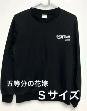 5등분의 신부 트레이닝복 블랙 S사이즈