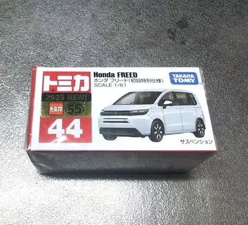 토미카 혼다 프리드 화이트