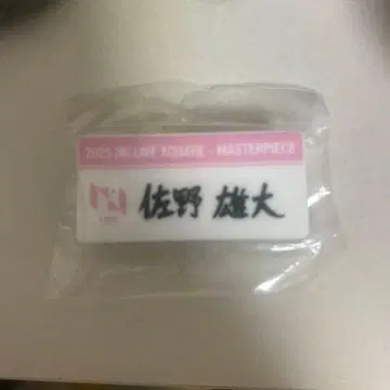 INI XQUARE MASTERPIECE 사노 유다이 명찰