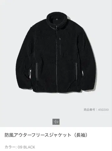 방풍 아우터 플리스 자켓 UNIQLO 방한성 최강 아우터 단종 상품 레어