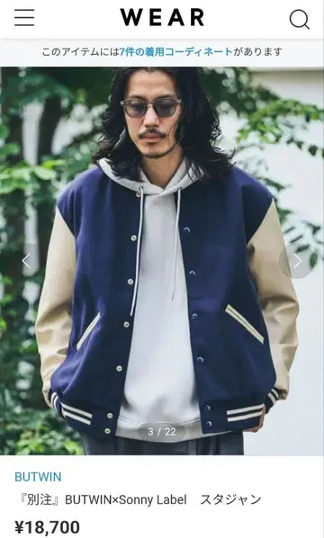 BUTWIN 바시티 자켓 M 사이즈 네이비/베이지