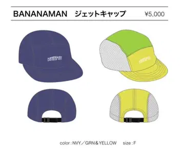 바나나맨 제트캡 네이비