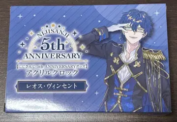 니지산지 아크릴 클락