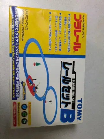 프라레일 레일 세트 B