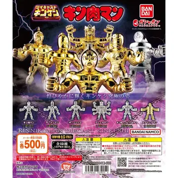 근육맨 3 다이캐스트 근육맨 케시 피규어 가챠 컴프 세트