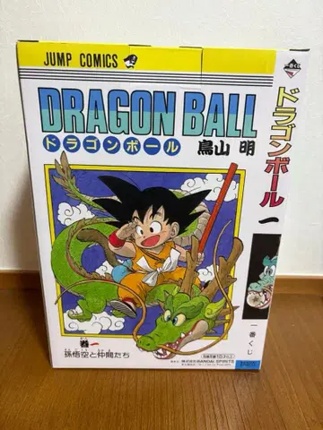 드래곤볼 제일복권 A상