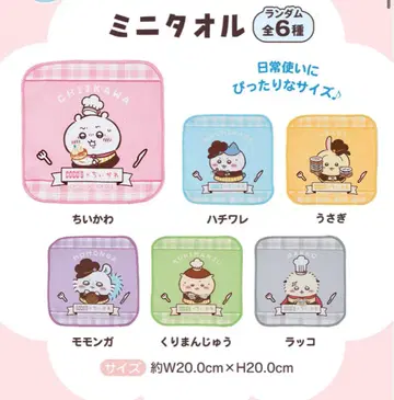 치이카와 (먼작귀) 코카콜라 콜라보 타월 6종 컴플리트