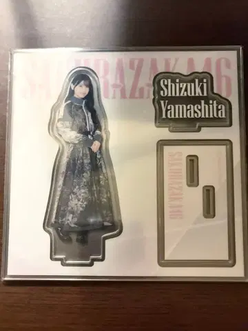 사쿠라자카46 아크릴 스탠드 야마시타 시즈키