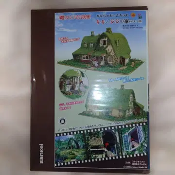 마녀 배달부 키키 미니어처 키트 키키와 지지의 집 (오키노 저택)