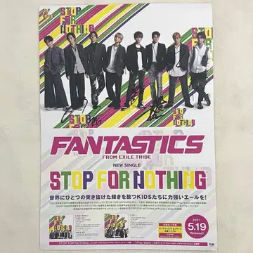 FANTASTICS STOP FOR NOTHING 친필 사인 포스터