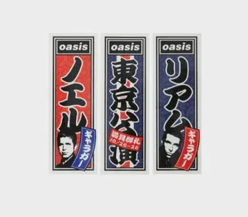 미개봉 새상품 oasis Live 25 센샤후다 스티커 세트 스티커