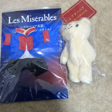 레 미제라블 극장 베어 장발장 의상