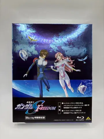 건담 SEED FREEDOM Blu-ray 특별 한정판