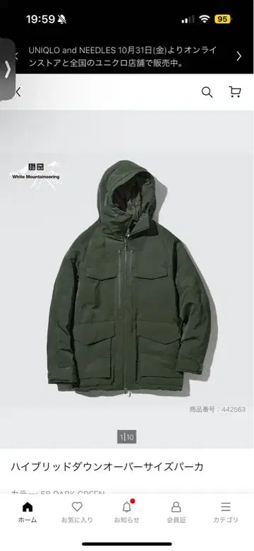 UNIQLO 하이브리드 다운 오버사이즈 파카 다크 그린