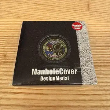 [ 사가미하라 한정판 ] 건담 맨홀 프로젝트 메달 자쿠