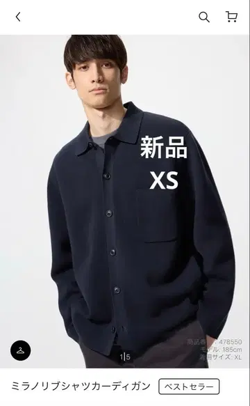 [ 새상품 ] 유니클로 밀라노 리브 셔츠 가디건