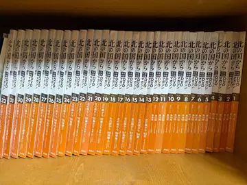 북쪽의 나라에서 DVD 매거진 전 32권