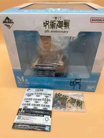 주술회전 제일복권 M상 회옥옥절 메모리얼 피규어