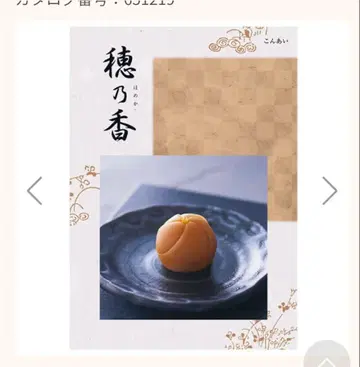 카탈로그 기프트 호노카 콘아이