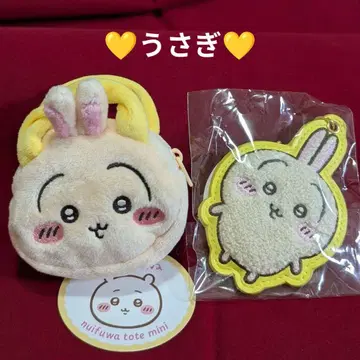 치이카와 토끼  토트 미니 복슬복슬 사가라 자수 키링
