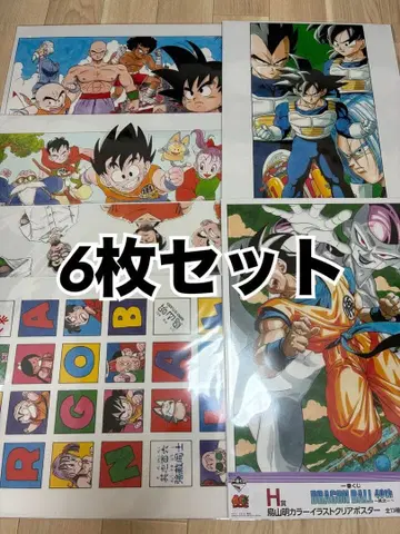 제일복권 드래곤볼 40th ~그 첫 번째~ H상 클리어 포스터